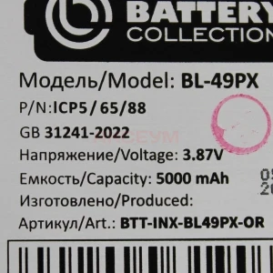 Аккумулятор BL-49PX для Infinix Note 30 Pro/30 VIP/Zero 30 4G/5G/GT 10 Pro - Премиум