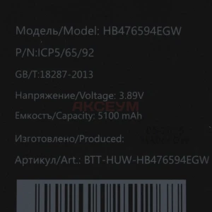 Аккумулятор HB476594EGW для Honor X6a/X6b/400 Lite