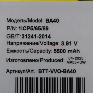 Аккумулятор BA40 для Vivo V30e 5G