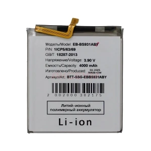 Аккумулятор EB-BS931ABY для Samsung Galaxy S25 (S931B)