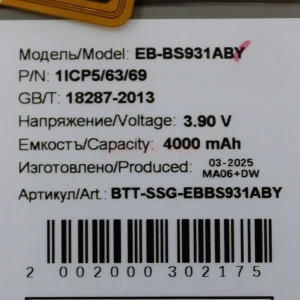 Аккумулятор EB-BS931ABY для Samsung Galaxy S25 (S931B)