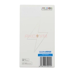 Аккумулятор для iPhone 12/12 Pro (усиленный 3200 mAh) - JCID