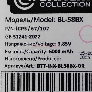 Аккумулятор BL-58BX для Infinix Hot 10 Play/11/11 Play/12 Play/20 Play - Премиум