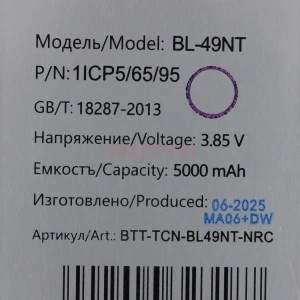 Аккумулятор BL-49NT для Tecno Spark Go 2024/Go 1 (узкий коннектор)
