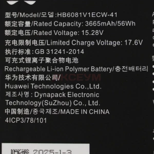 Аккумулятор HB6081V1ECW-41 для ноутбука Huawei MateBook D16
