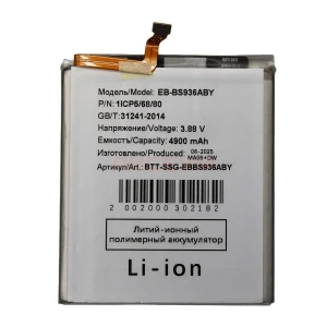 Аккумулятор EB-BS936ABY для Samsung Galaxy S25+/S25 FE (S936B/S731B)