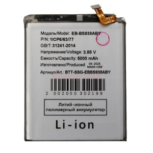 Аккумулятор EB-BS938ABY для Samsung Galaxy S25 Ultra (S938B)