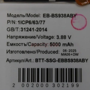 Аккумулятор EB-BS938ABY для Samsung Galaxy S25 Ultra (S938B)