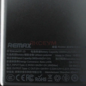 Внешний аккумулятор Remax FP-15 10000 mAh (20W/PD/Type-C) серый