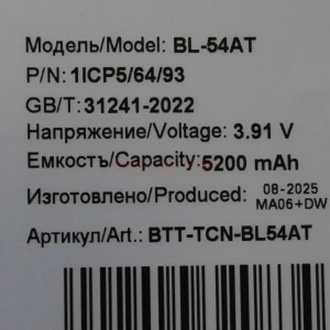 Аккумулятор BL-54AT для Tecno Camon 40 4G/40 Pro 4G/5G