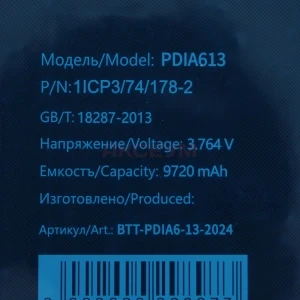 Аккумулятор для iPad Air 6 13 (2024) A2898