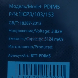 Аккумулятор для iPad mini 5 (2019) A1725