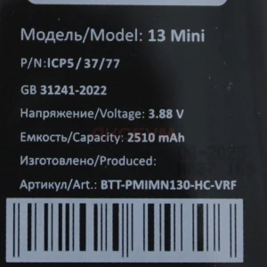Аккумулятор для iPhone 13 mini  (без ошибки/усиленный 2500 mAh) - Премиум