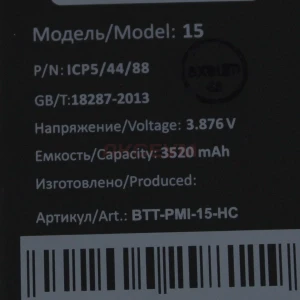 Аккумулятор для iPhone 15 (усиленный 3520 mAh) - Премиум