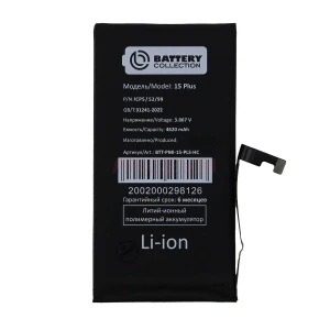 Аккумулятор для iPhone 15 Plus (усиленный 4620 mAh) - Премиум