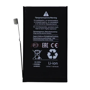 Аккумулятор для iPhone 16 Plus - Премиум