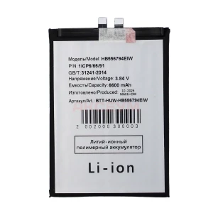 Аккумулятор HB556794EIW для Honor X9c