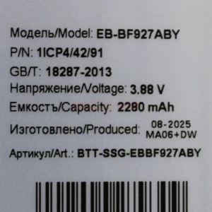 Аккумулятор EB-BF927ABY для Samsung Galaxy Z Fold 3 (F926B)