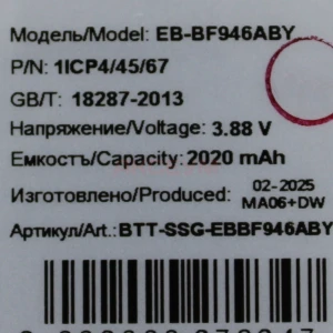 Аккумулятор EB-BF946ABY для Samsung Galaxy Z Fold 5 (F946B)