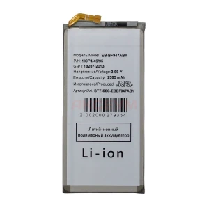Аккумулятор EB-BF947ABY для Samsung Galaxy Z Fold 5 (F946B)