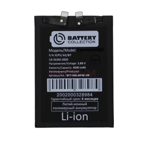 Аккумулятор BP4E для Xiaomi 13 Lite - Премиум