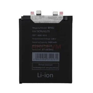 Аккумулятор BP4U для Xiaomi 15