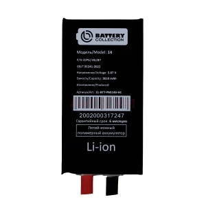Ячейка (банка) аккумулятора для iPhone 14 (усиленная 3610 mAh) - Премиум