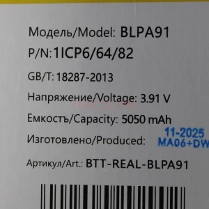 Аккумулятор BLPA91 для Realme 13 Pro+ 5G