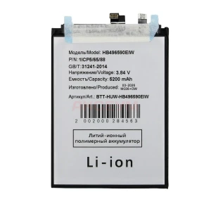 Аккумулятор HB496590EIW для Honor 200