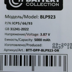 Аккумулятор BLP923 для OPPO A57s/Realme C51 - Премиум