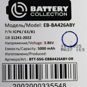 Аккумулятор EB-BA426ABY для Samsung Galaxy A72/A725F/M32/M325F/M22/M225F - Премиум