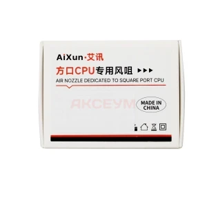 Насадка для фена Aixun (12 мм)
