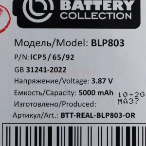 Аккумулятор BLP803 для Realme 8 5G - Премиум