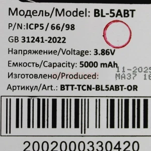 Аккумулятор BL-5ABT для Tecno Spark 30 5G/4G/30C 4G - Премиум