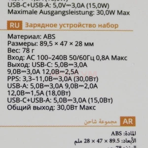 Сетевое зарядное устройство USB/Type-C Borofone BA108A (30W, QC3.0, PD, 2 порта, кабель Type-C-Type-C) белое