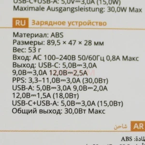 Сетевое зарядное устройство USB/Type-C Borofone BA108A (30W, QС3.0, PD, 2 порта) белое
