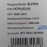 Аккумулятор BLP909 для Realme 9 5G