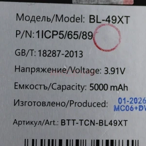 Аккумулятор BL-49XT для Tecno Camon 30S Pro