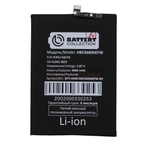 Аккумулятор HB536896EFW для Huawei Nova Y70/Y70 Plus/Y72/Y72S/Y63 - Премиум