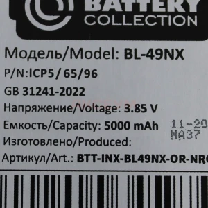 Аккумулятор BL-49NX для Infinix Smart 9/9 HD/10 (узкий коннектор) - Премиум