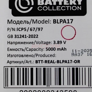 Аккумулятор BLPA17 для Realme C53/C67 4G/12 5G/13 5G/C65 4G - Премиум