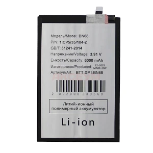 Аккумулятор BN68 для Xiaomi Redmi 15C 4G/Poco C85 4G