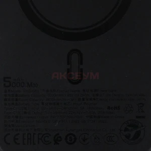 Внешний аккумулятор Acefast M30 5000 mAh (18W/MagSafe 7.5W/кабель Type-C) черный