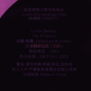 Аккумулятор для iPhone 12 mini (без ошибки/усиленный 2460 mAh) - JCID