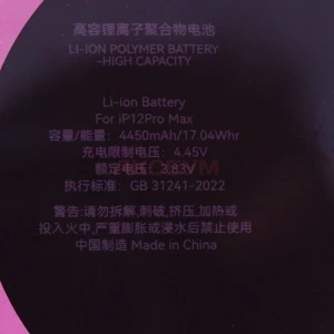 Аккумулятор для iPhone 12 Pro Max (без ошибки/усиленный 4530 mAh) - JCID