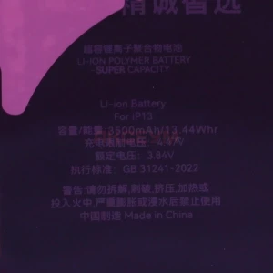 Аккумулятор для iPhone 13 (без ошибки/усиленный 3500 mAh) - JCID