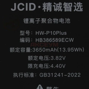 Аккумулятор HB386589ECW для Huawei P10 Plus/Mate 20 Lite/Nova 3/Nova 5T/Honor View 10/Play/20 - JCID