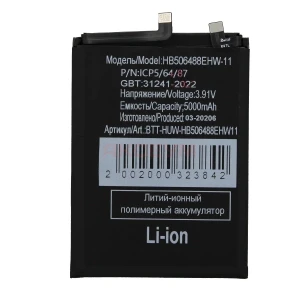 Аккумулятор HB506488EHW-11 для Huawei Nova 13 Pro/14