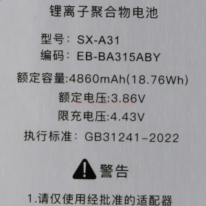 Аккумулятор EB-BA315ABY для Samsung Galaxy A31/A32/A22 (A315F/A325F/A225F) - JCID