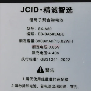 Аккумулятор EB-BA505ABU для Samsung Galaxy A20/A30/A30s/A50 (A205F/A305F/A307F/A505) - JCID
